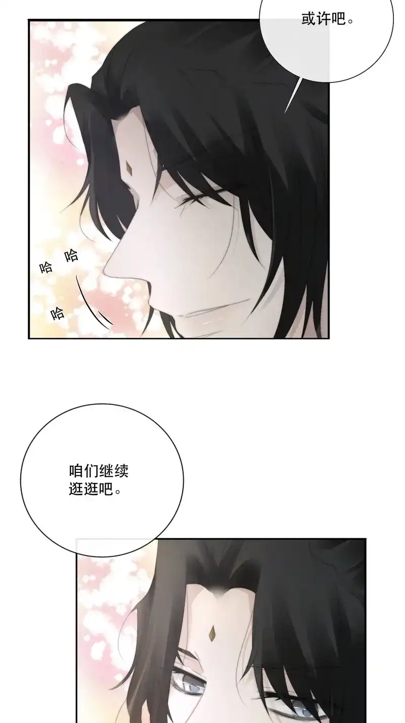 《月坠重明》第33话 我们必须在同一间房吗？ 第13页