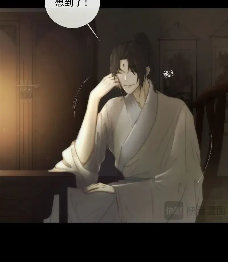 《月坠重明》第33话 我们必须在同一间房吗？ 第36页