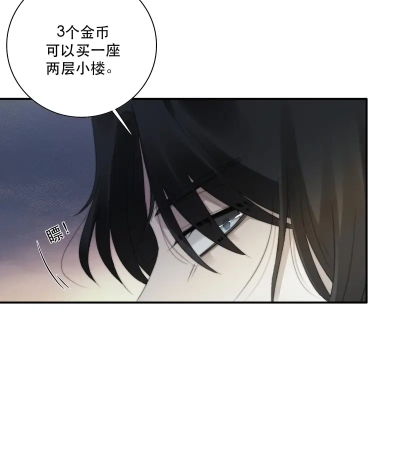《月坠重明》第33话 我们必须在同一间房吗？ 第19页