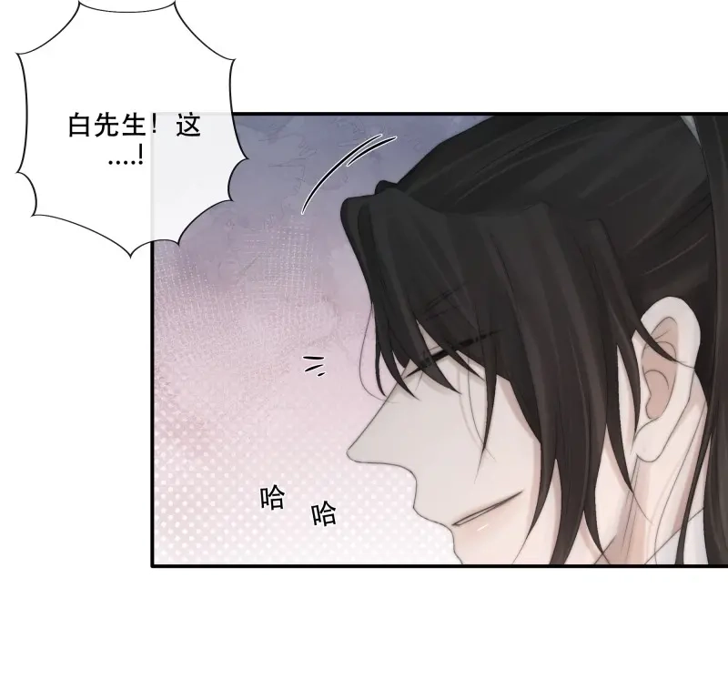 《月坠重明》第33话 我们必须在同一间房吗？ 第3页