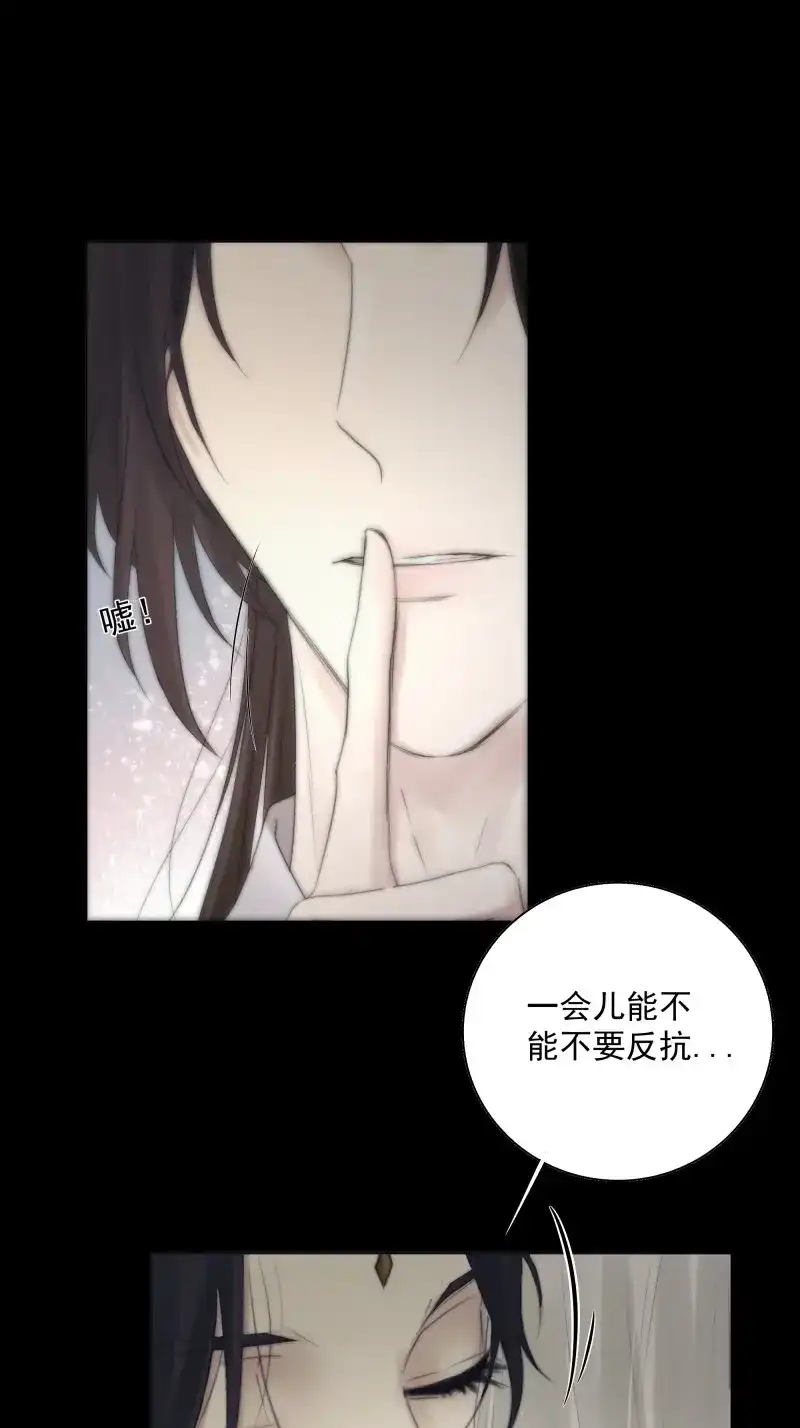 《月坠重明》第34话 杀！还是……不杀？ 第15页