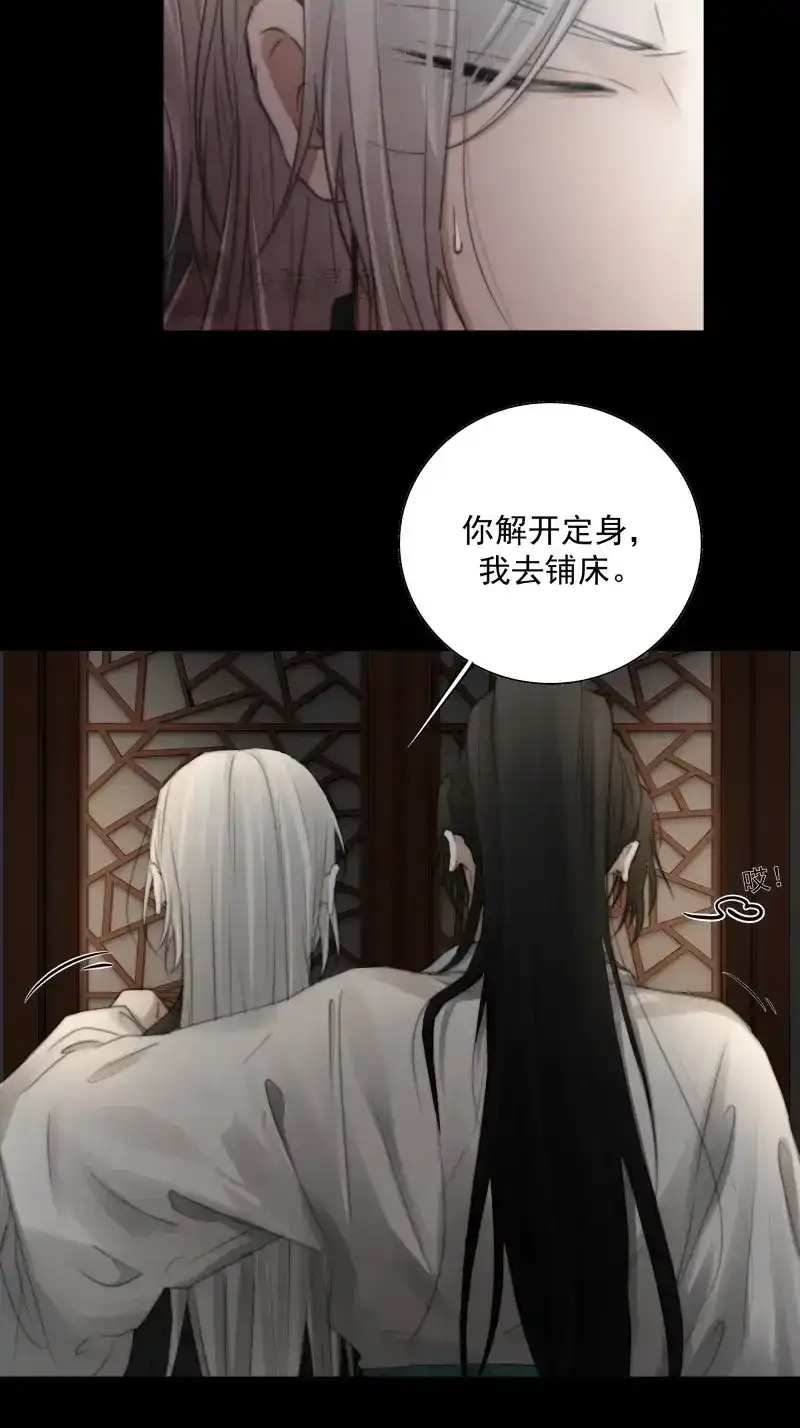 《月坠重明》第34话 杀！还是……不杀？ 第12页