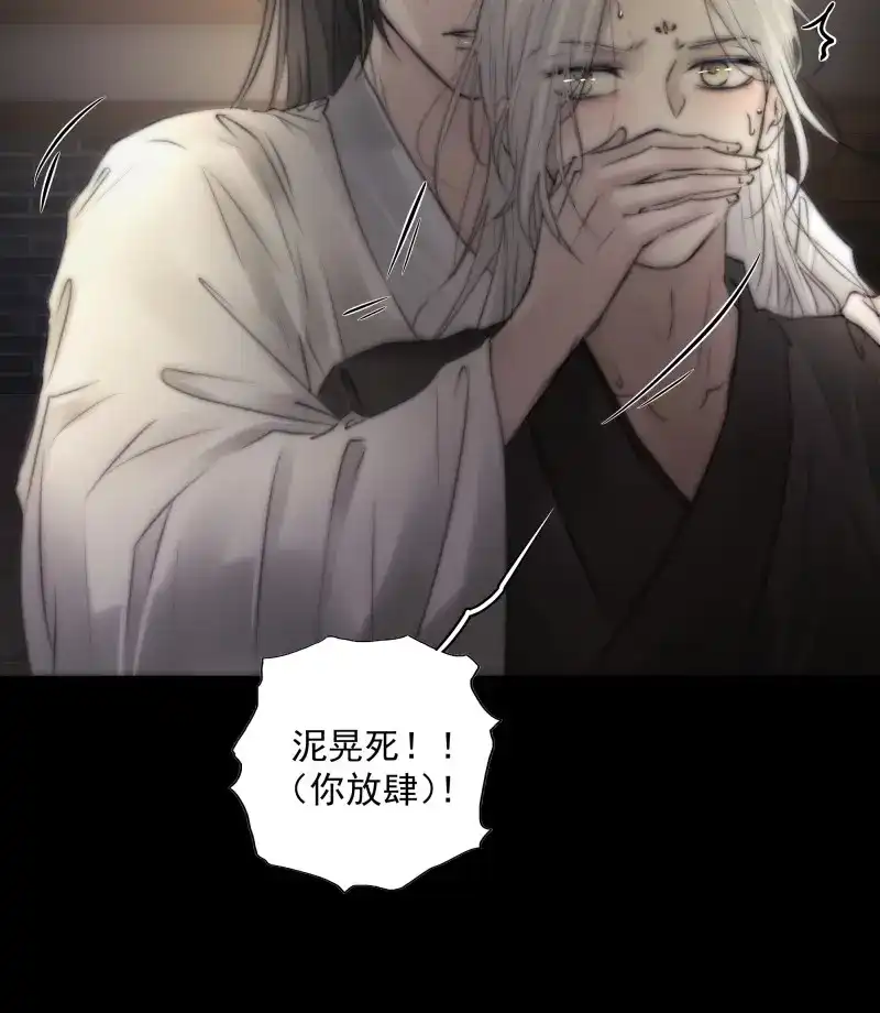 《月坠重明》第34话 杀！还是……不杀？ 第18页