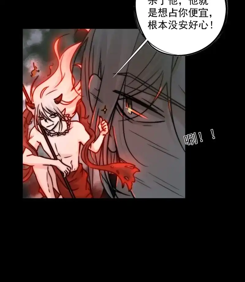 《月坠重明》第34话 杀！还是……不杀？ 第38页