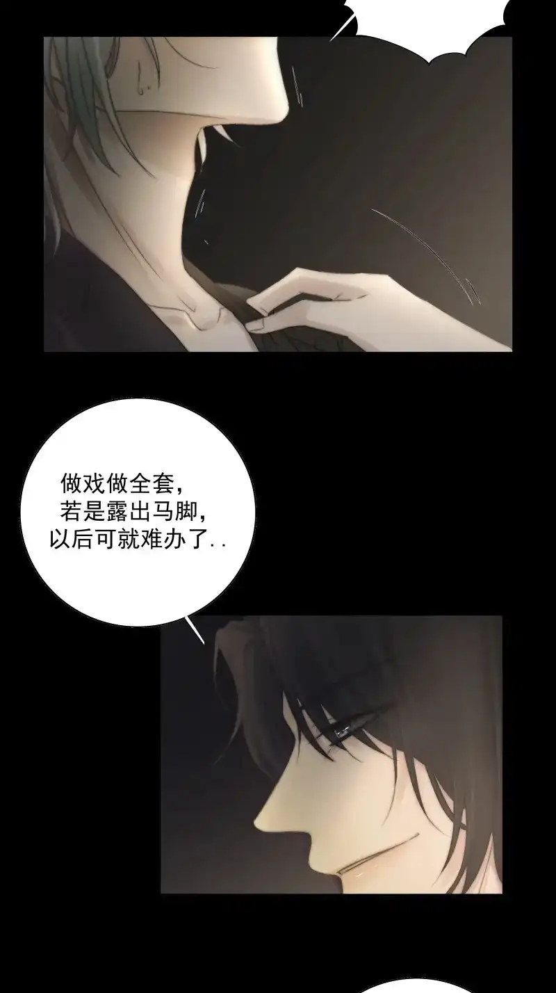 《月坠重明》第34话 杀！还是……不杀？ 第28页