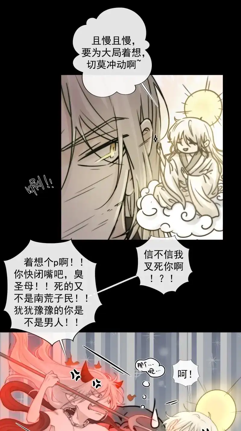 《月坠重明》第34话 杀！还是……不杀？ 第39页