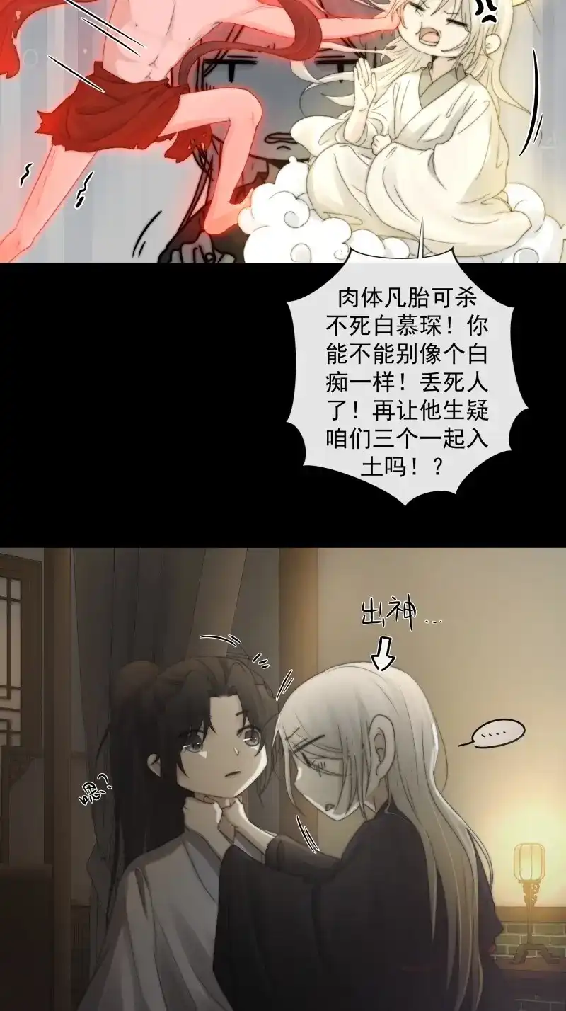 《月坠重明》第34话 杀！还是……不杀？ 第40页
