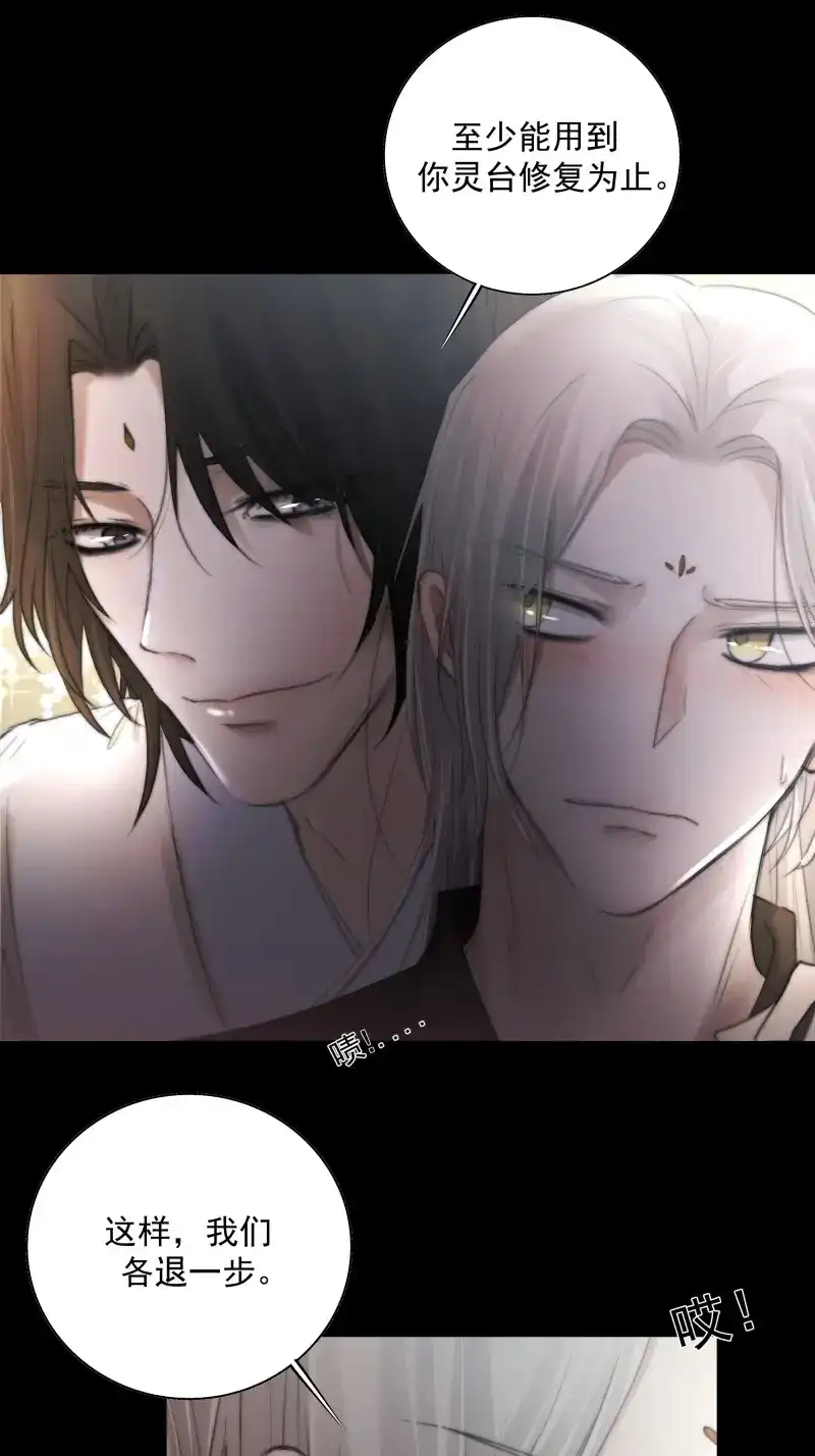 《月坠重明》第34话 杀！还是……不杀？ 第11页