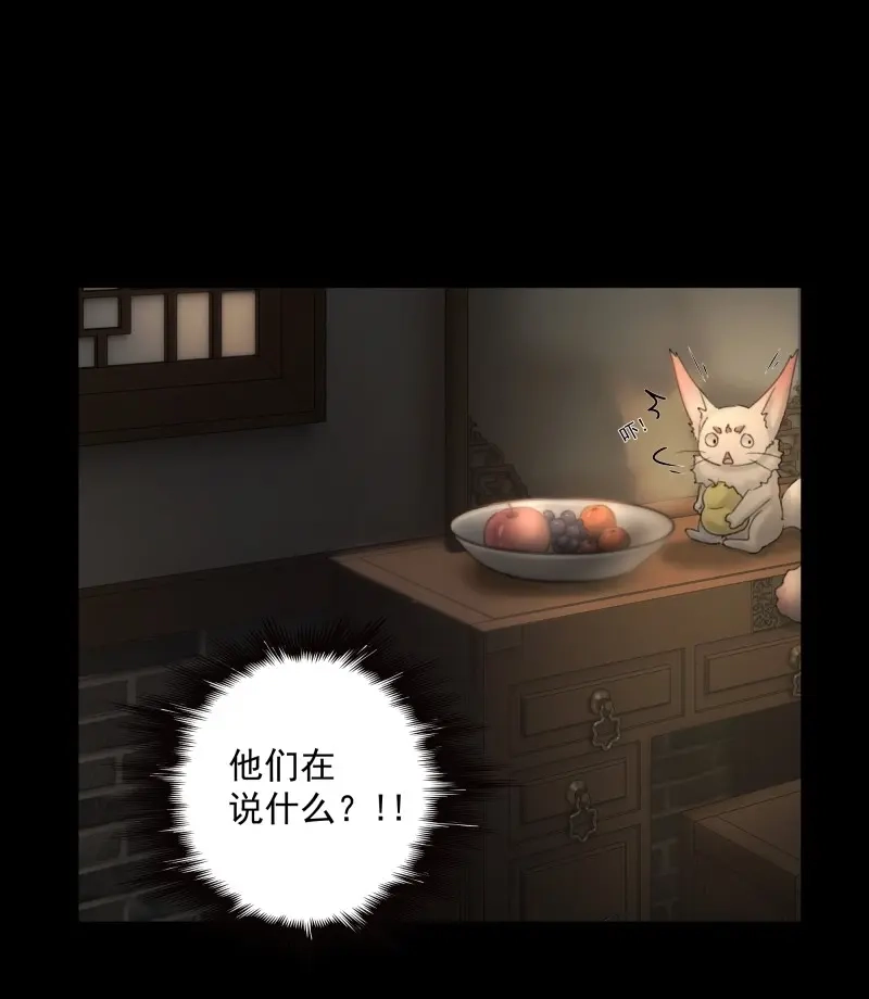 《月坠重明》第34话 杀！还是……不杀？ 第30页