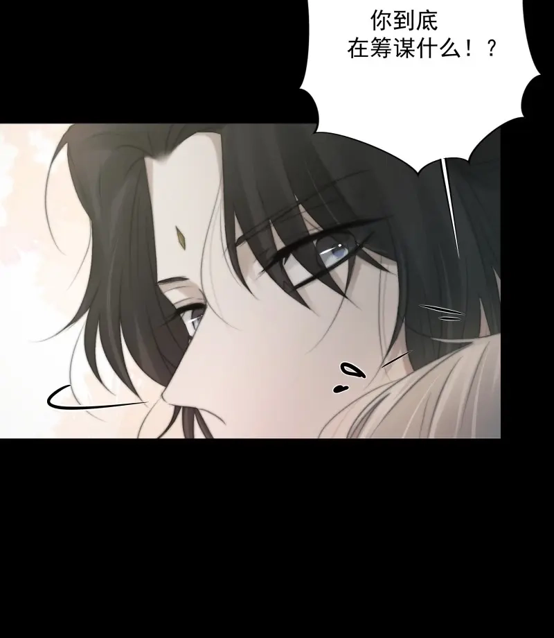 《月坠重明》第34话 杀！还是……不杀？ 第14页