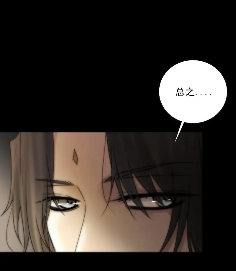《月坠重明》第34话 杀！还是……不杀？ 第25页