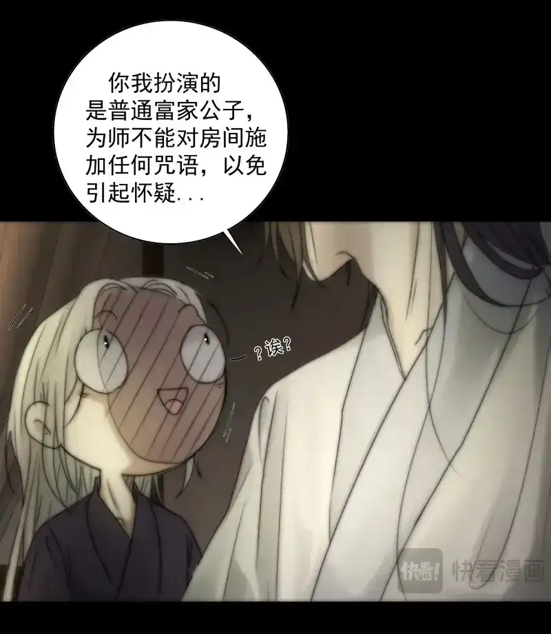《月坠重明》第34话 杀！还是……不杀？ 第26页