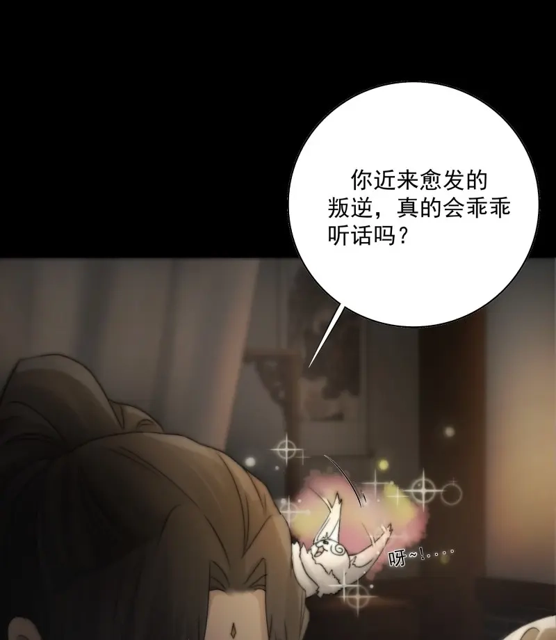 《月坠重明》第34话 杀！还是……不杀？ 第33页