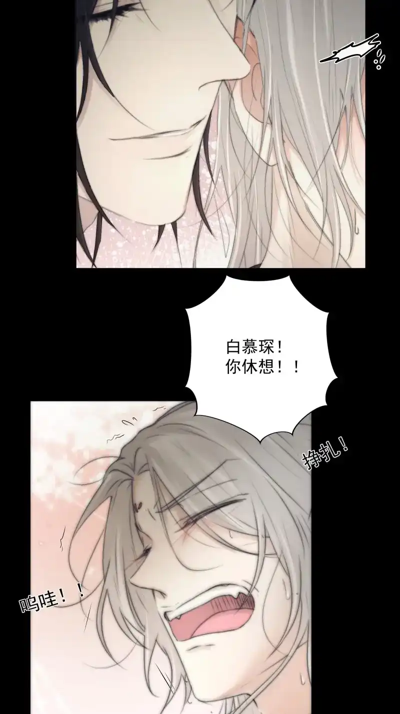 《月坠重明》第34话 杀！还是……不杀？ 第16页