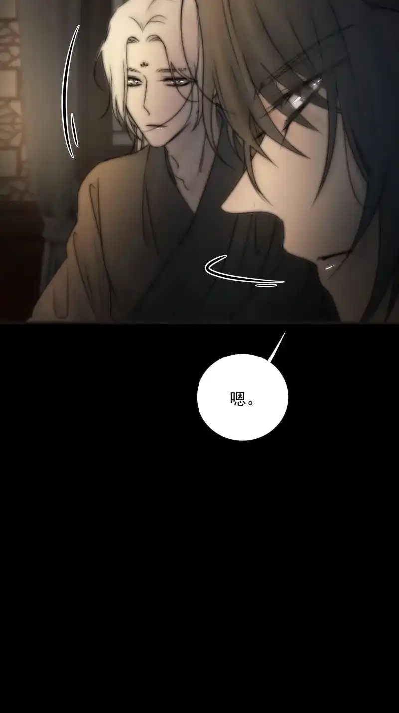 《月坠重明》第34话 杀！还是……不杀？ 第48页