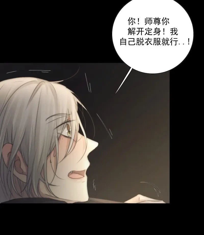 《月坠重明》第34话 杀！还是……不杀？ 第29页