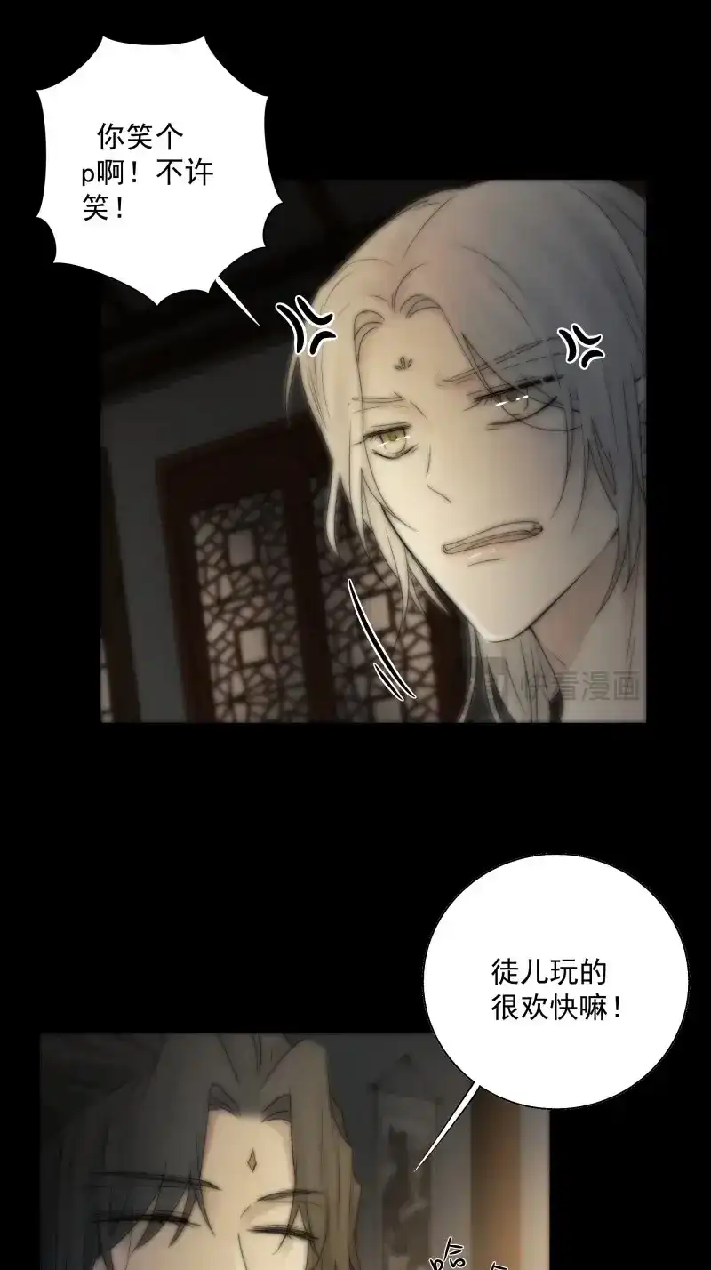 《月坠重明》第34话 杀！还是……不杀？ 第43页