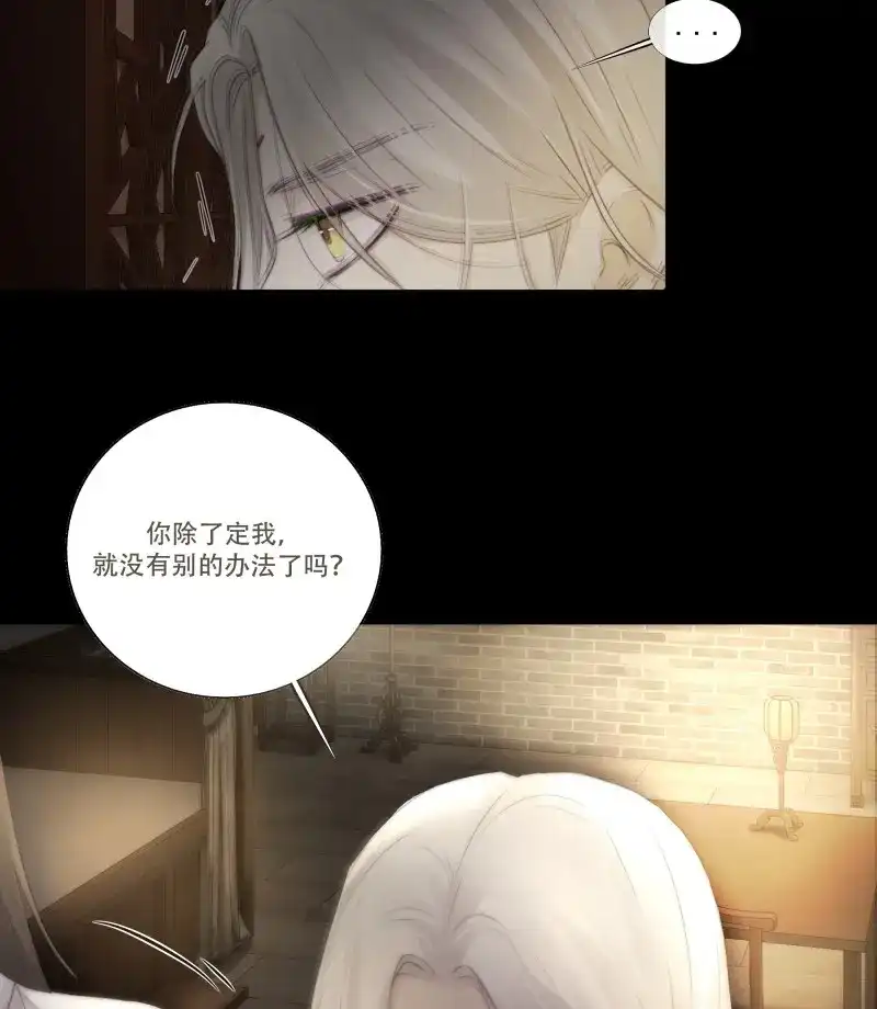 《月坠重明》第34话 杀！还是……不杀？ 第9页