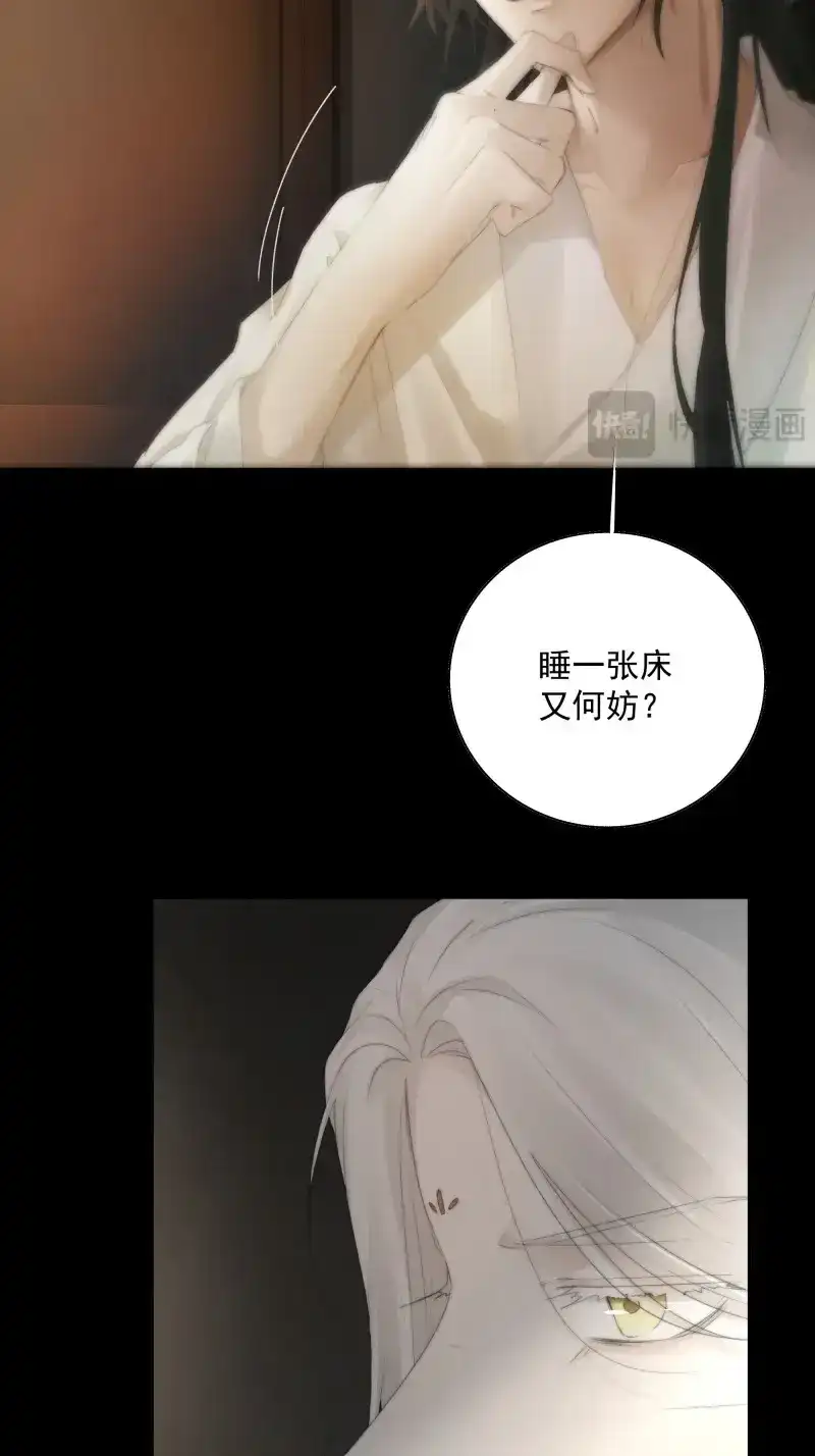 《月坠重明》第34话 杀！还是……不杀？ 第4页