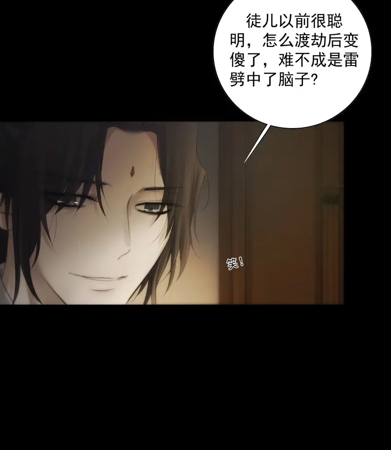 《月坠重明》第34话 杀！还是……不杀？ 第22页