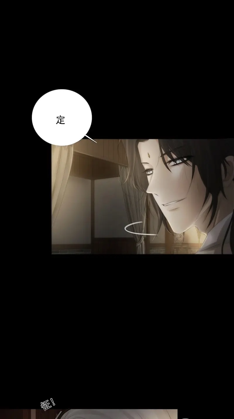 《月坠重明》第34话 杀！还是……不杀？ 第8页