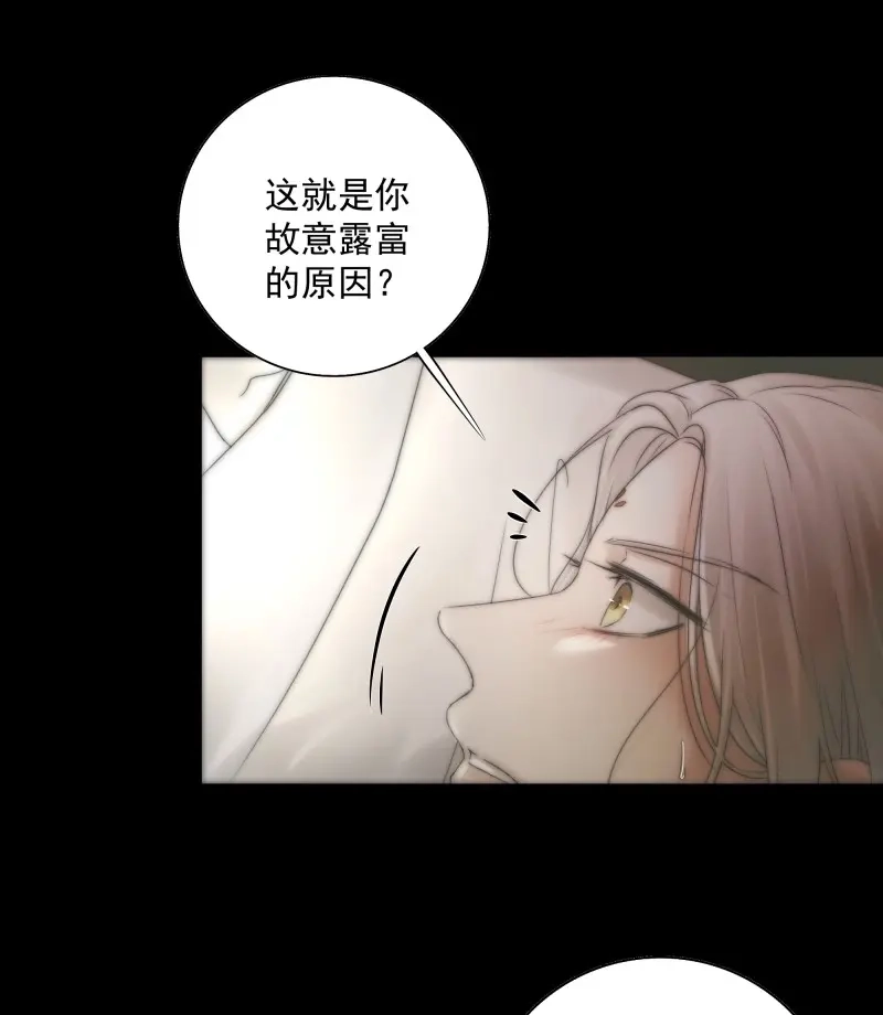《月坠重明》第34话 杀！还是……不杀？ 第21页