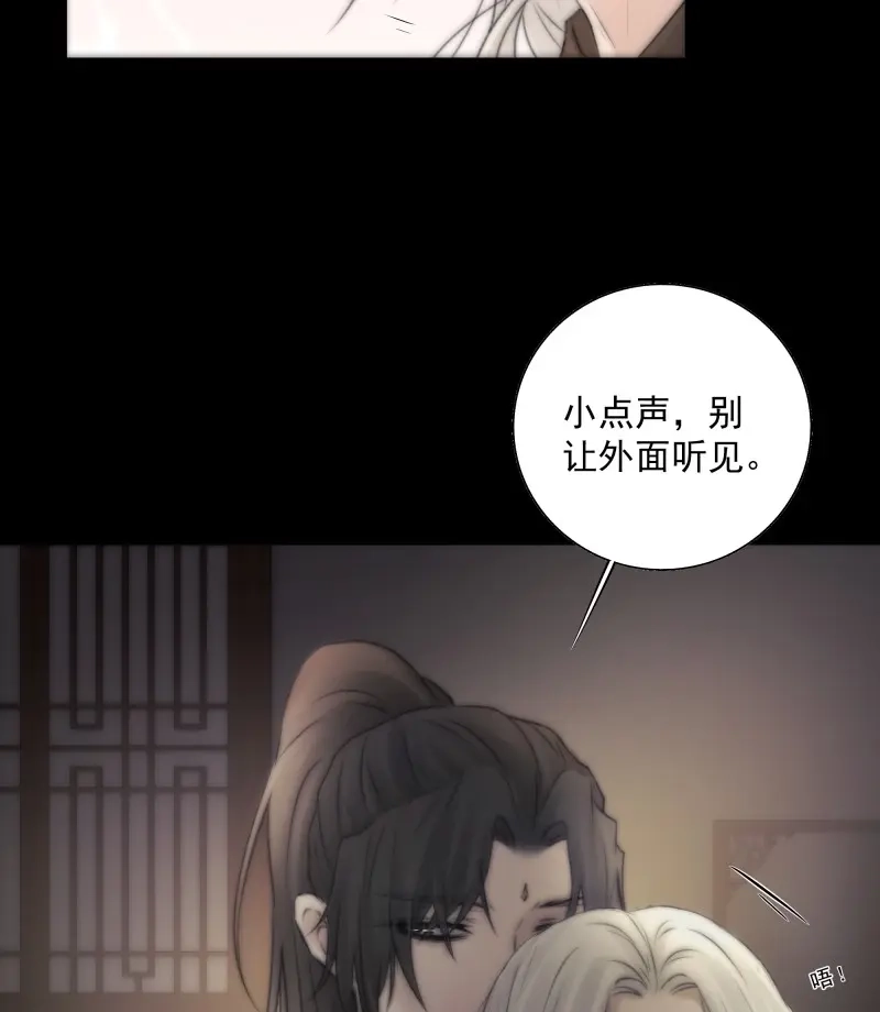 《月坠重明》第34话 杀！还是……不杀？ 第17页