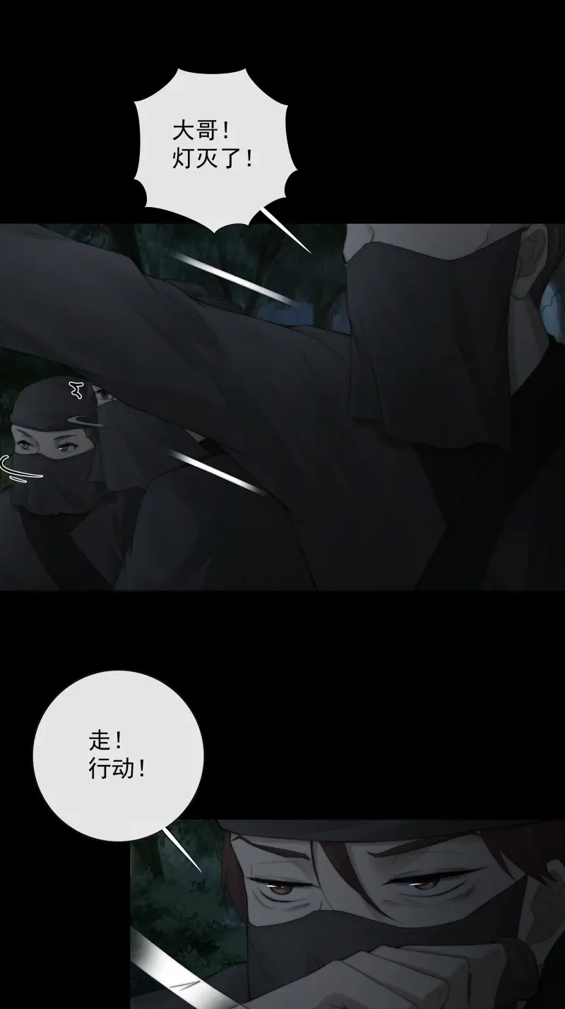 《月坠重明》第35话 别动，我为你护法。 第11页