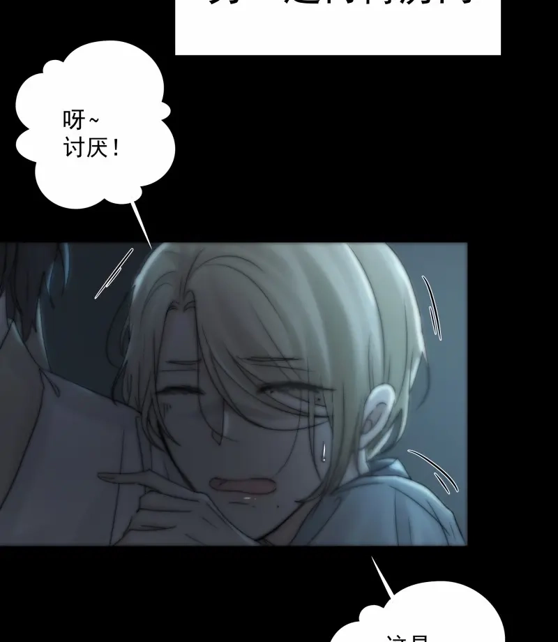 《月坠重明》第35话 别动，我为你护法。 第37页
