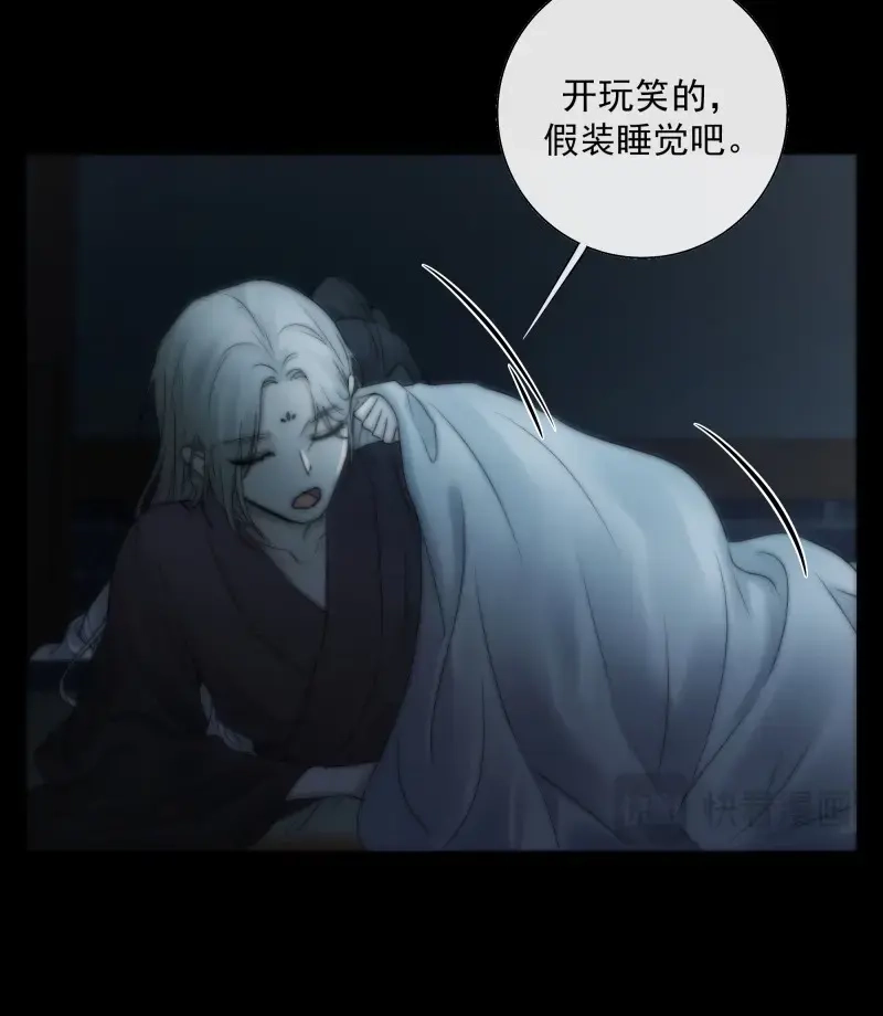 《月坠重明》第35话 别动，我为你护法。 第22页