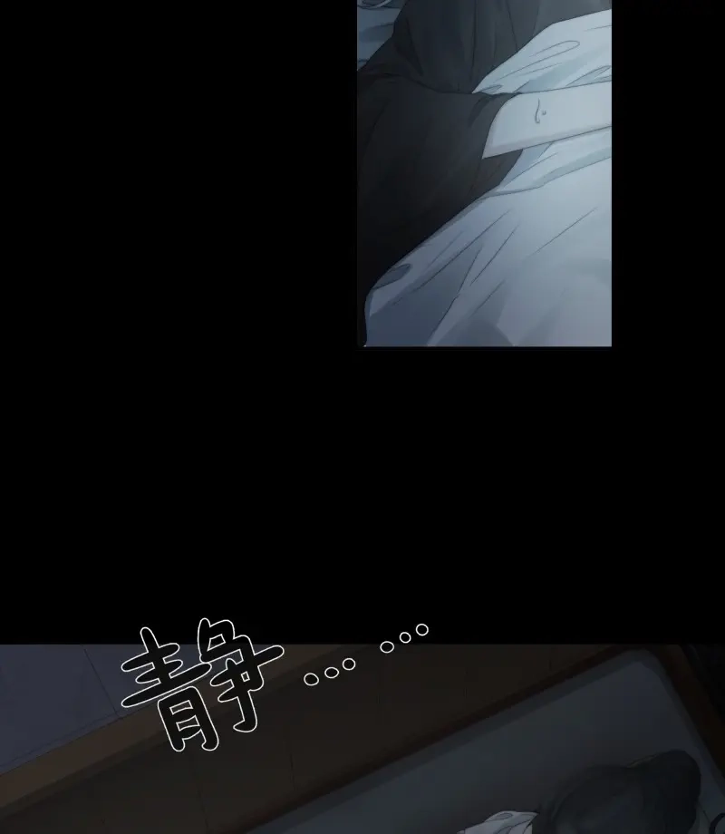《月坠重明》第35话 别动，我为你护法。 第13页