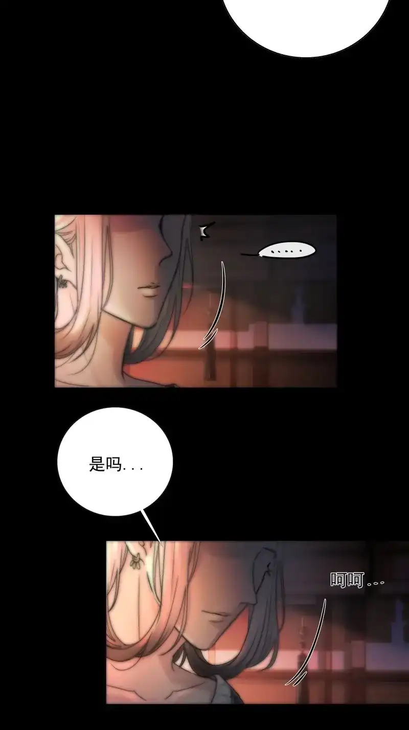 《月坠重明》第36话 白发那小子长得真标致~ 第40页