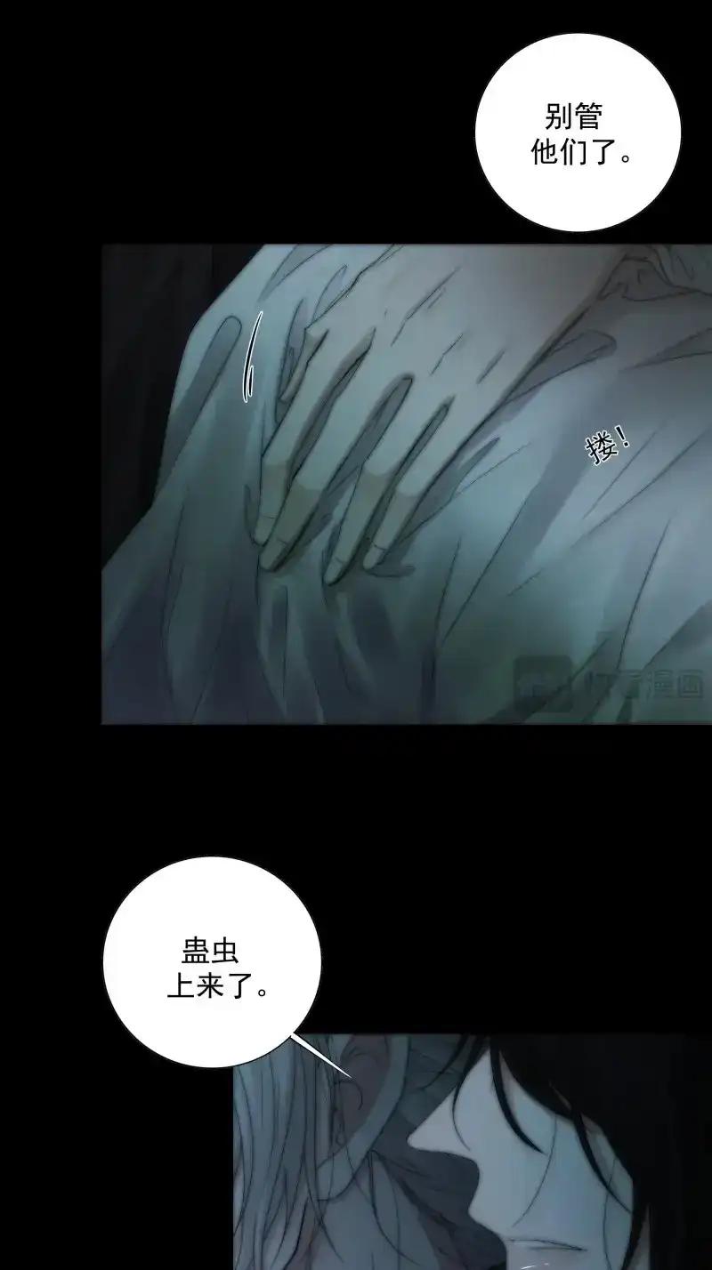 《月坠重明》第36话 白发那小子长得真标致~ 第7页