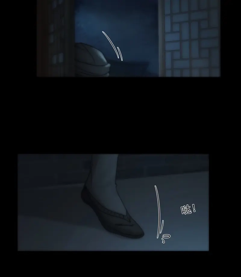 《月坠重明》第36话 白发那小子长得真标致~ 第14页