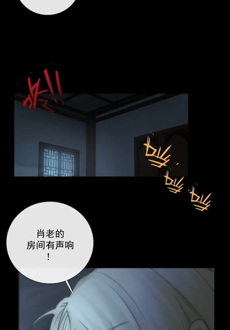 《月坠重明》第36话 白发那小子长得真标致~ 第5页