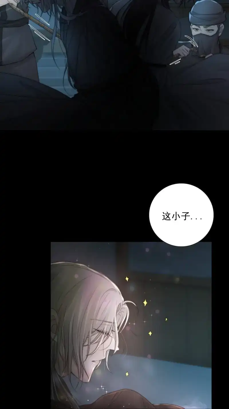 《月坠重明》第36话 白发那小子长得真标致~ 第20页