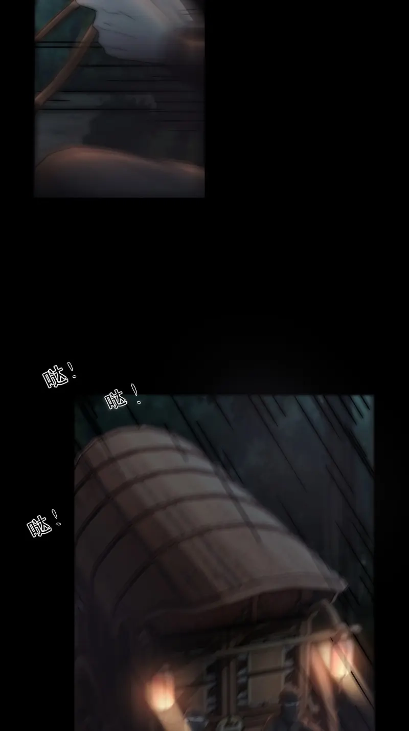 《月坠重明》第36话 白发那小子长得真标致~ 第49页