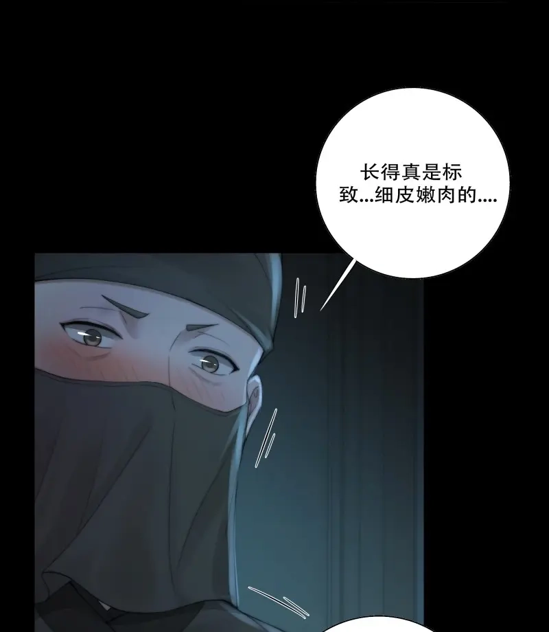 《月坠重明》第36话 白发那小子长得真标致~ 第21页