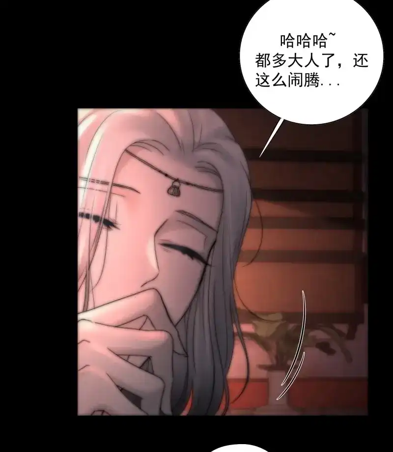 《月坠重明》第36话 白发那小子长得真标致~ 第45页