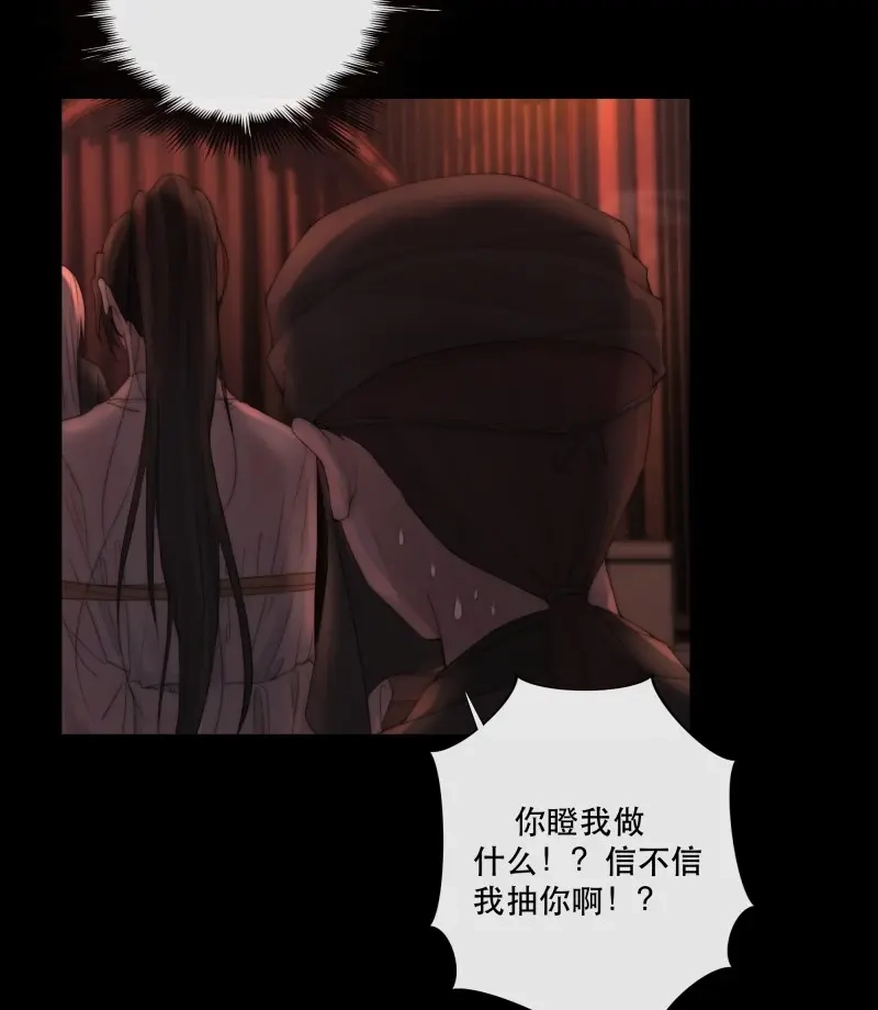 《月坠重明》第37话 吃瓜吃到绑架现场 第28页