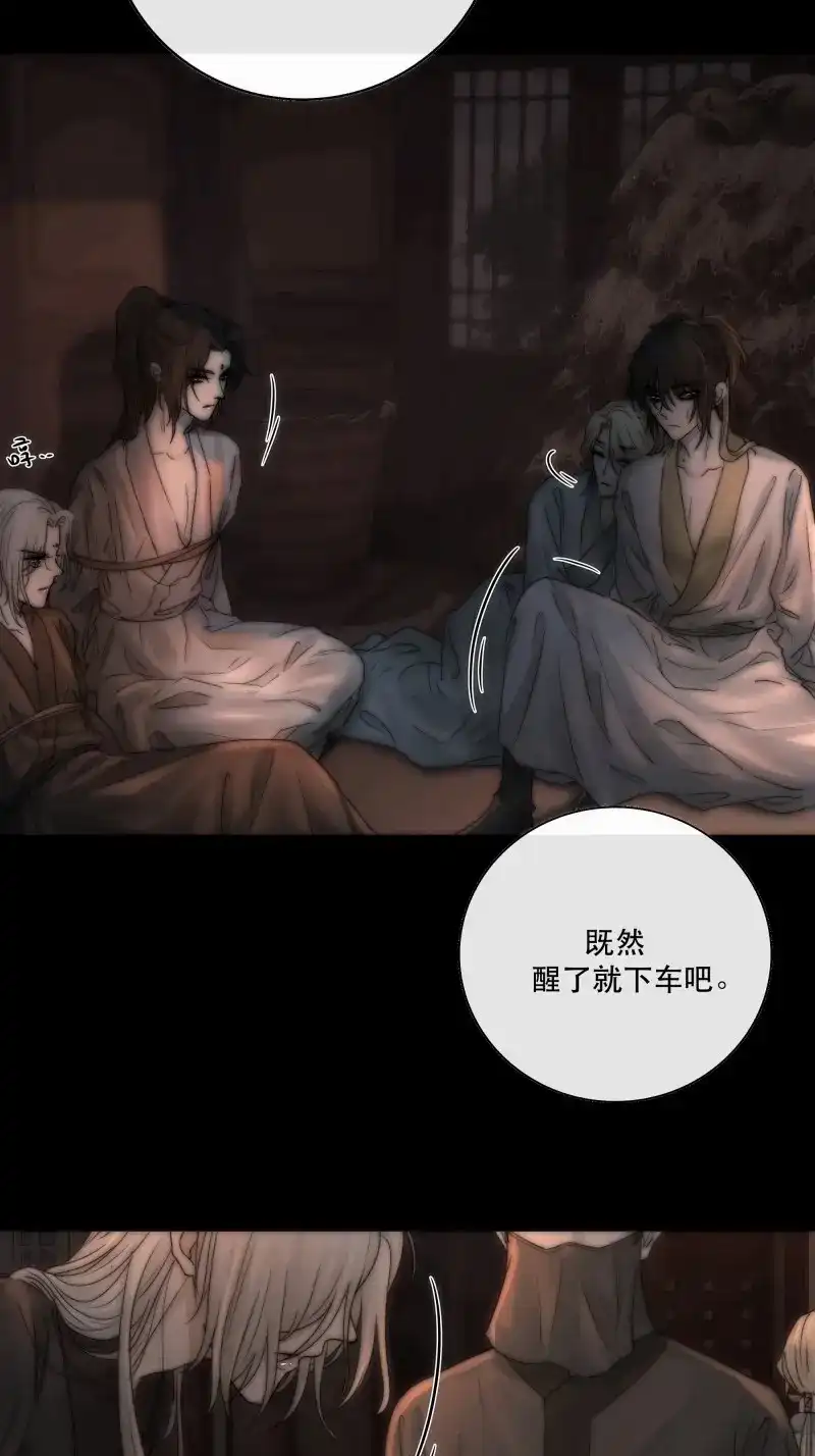 《月坠重明》第37话 吃瓜吃到绑架现场 第23页