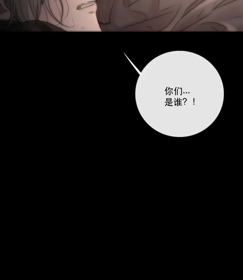 《月坠重明》第37话 吃瓜吃到绑架现场 第21页