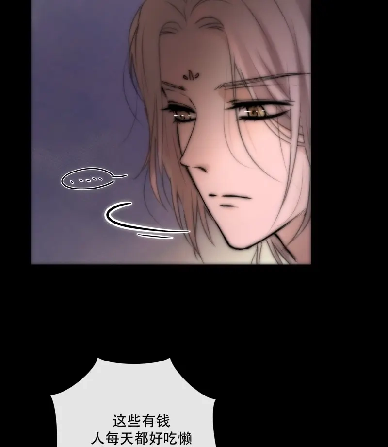 《月坠重明》第37话 吃瓜吃到绑架现场 第32页