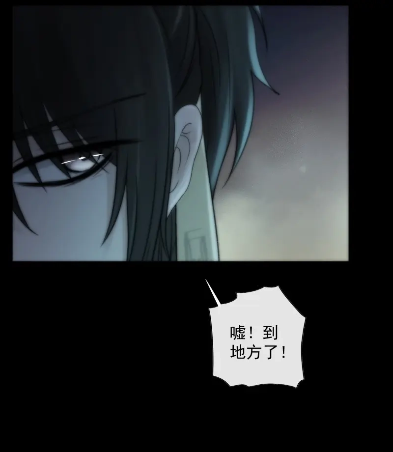 《月坠重明》第37话 吃瓜吃到绑架现场 第9页