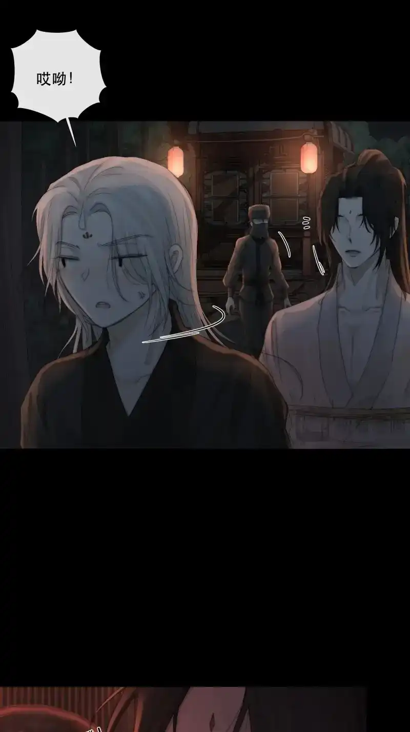 《月坠重明》第37话 吃瓜吃到绑架现场 第26页