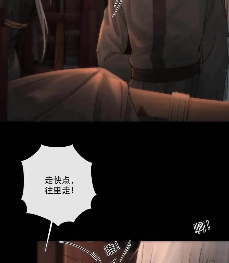 《月坠重明》第37话 吃瓜吃到绑架现场 第24页