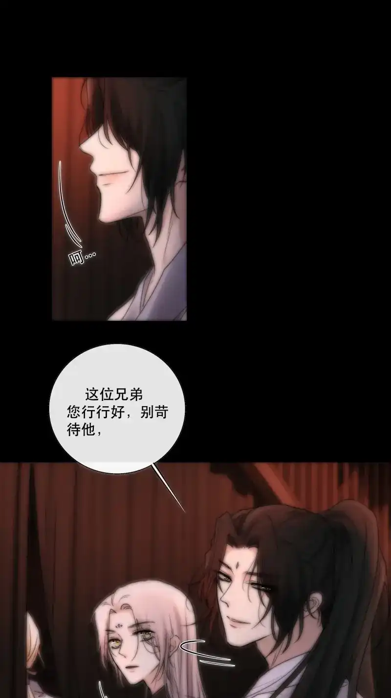 《月坠重明》第37话 吃瓜吃到绑架现场 第30页