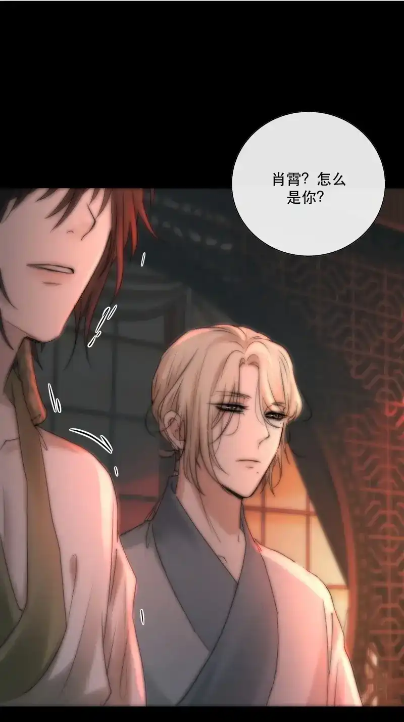 《月坠重明》第37话 吃瓜吃到绑架现场 第42页
