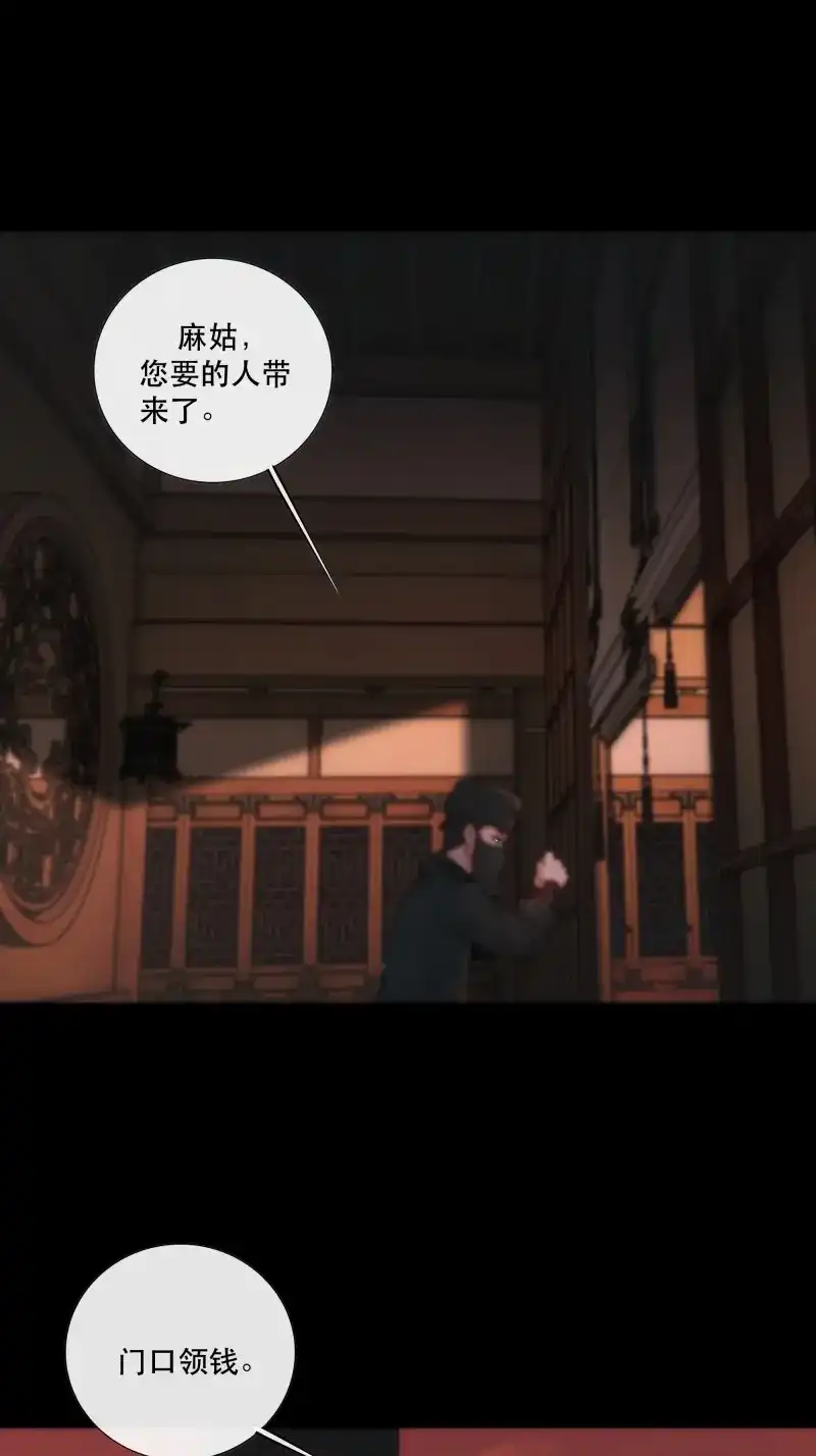 《月坠重明》第37话 吃瓜吃到绑架现场 第34页
