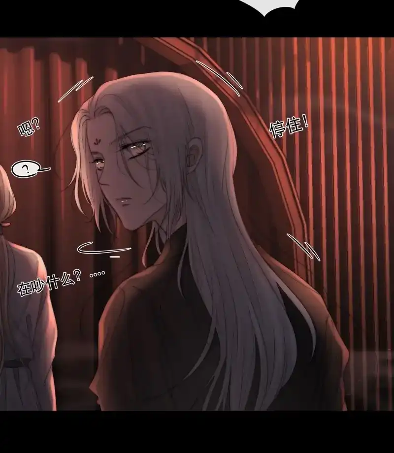 《月坠重明》第37话 吃瓜吃到绑架现场 第29页
